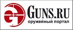 Guns.ru 